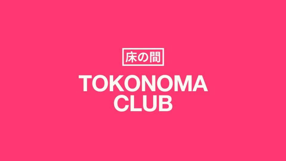 Tanz in Frankfurt x Cafe Soda image