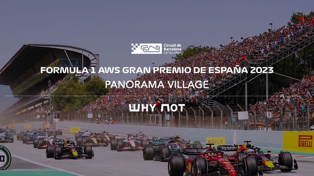 Copertina evento FORMULA 1 GRAN PREMIO  DE ESPAÑA 2023 - WNOT PANORAMA VILLAGE
