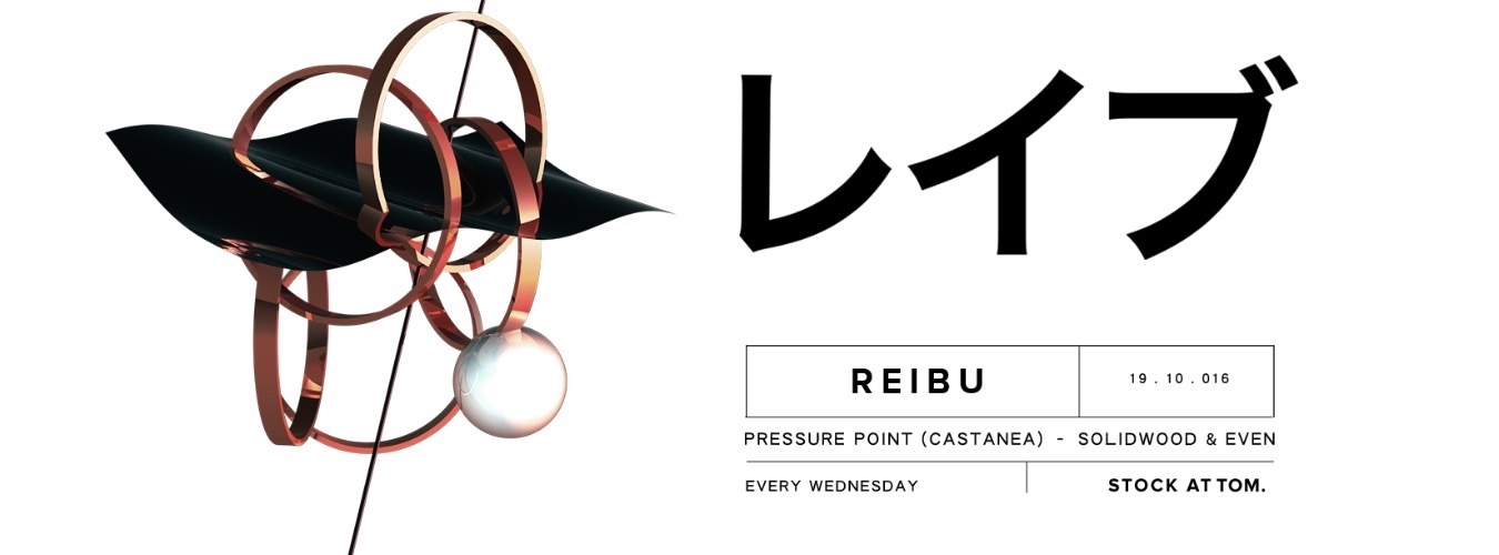 Reibu | Pressure Point + Solidwood e Even image