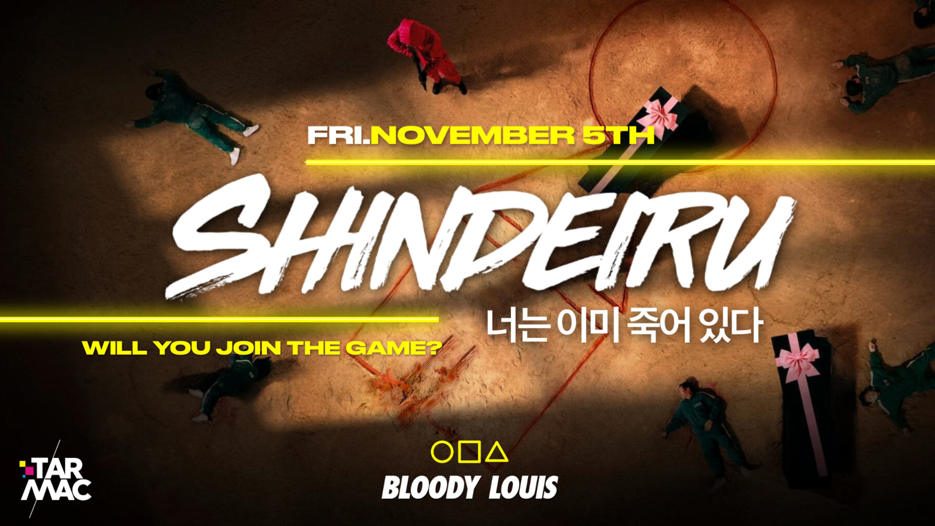 SHINDEIRU 너는 이미 죽어 있다